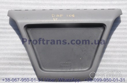 1304865 Полка DAF XF 105 EURO 5 и другие запчасти.
Proftrans.com.ua новые и б/у. . фото 1