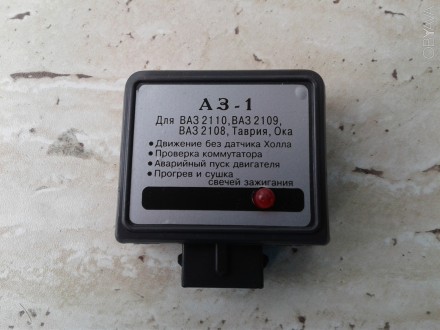 Аварийное зажигание АЗ-1 применяется при выходе из строя электронного коммутатор. . фото 3