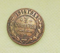 Медная российская монета «Три копейки» 1914 года. Состояние монеты отличное. 
Д. . фото 2