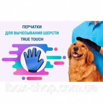 Перчатка для животных вычесывания True Touch Pet Brush Gloves
 
УНИКАЛЬНАЯ МАССА. . фото 5