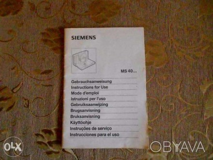 Продам слайсер для нарезки,оригинальный Siemens MS40... в рабочем состоянии,был . . фото 1