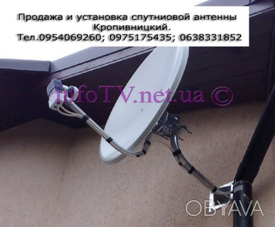 Купить спутниковую антенну Кропивницкий это телевидение без абонплаты с цифровым. . фото 1