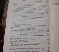Две книги для легкого и интересного изучения математики. Издания 1988-1989 годов. . фото 4