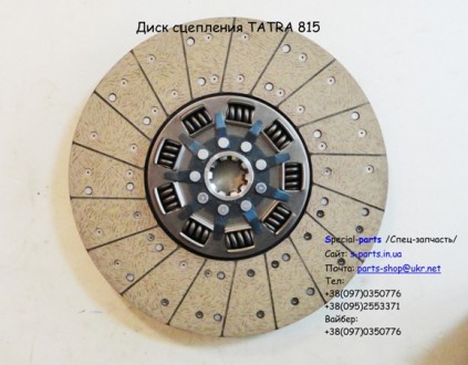 Предлагаем диск сцепления Татра 815 от чешского производителя по доступной цене.. . фото 4