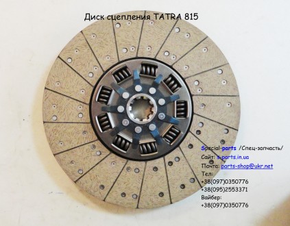 Предлагаем диск сцепления Татра 815 от чешского производителя по доступной цене.. . фото 3