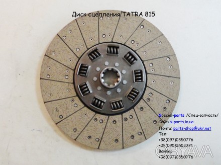 Предлагаем диск сцепления Татра 815 от чешского производителя по доступной цене.. . фото 1