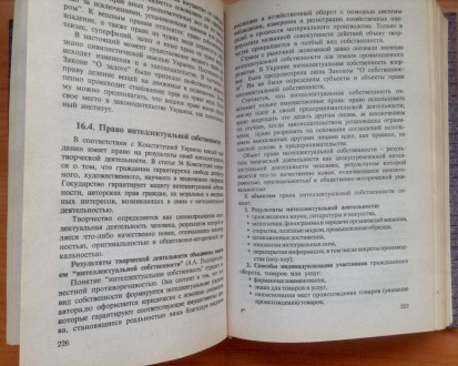 Книга. Учебник Гражданское право. 
Киев, 2001 г.. . фото 8