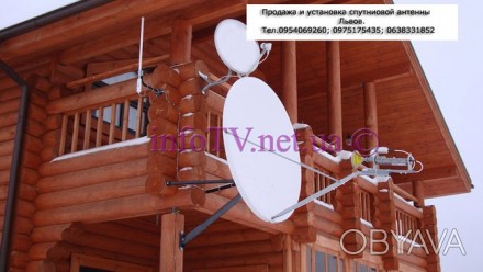 Купить спутниковую антенну Львов это цифровое качество видео и отличное качество. . фото 1