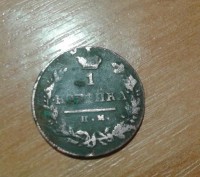 Царська монета 1820 року ИМ ЯВ, мідна, стан на фото.. . фото 3