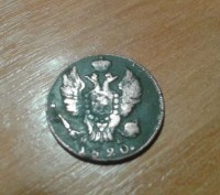 Царська монета 1820 року ИМ ЯВ, мідна, стан на фото.. . фото 2