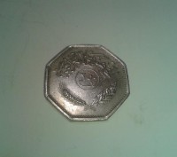 Монета Иракская 1 динар 1981 год, медно-никелевий сплав, вес- 12,9 грам. пересил. . фото 3