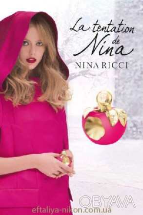 La Tentation de Nina - это лимитированное издание оригинального аромата Nina 200. . фото 1