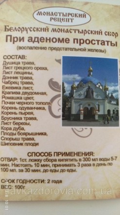 Белорусский монастырский чай от простатита
монастырский сбор от простатита изгот. . фото 3