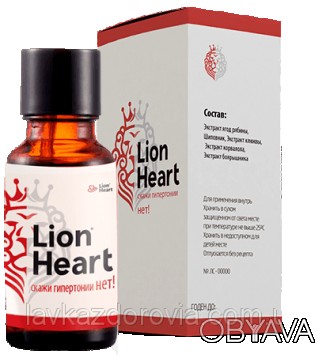 Lion Heart - Капли от гипертонии (Лайон Харт)
К основным свойствам представленно. . фото 1