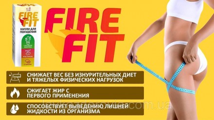  Капли для похудения (Фаер Фит) FIRE FIT 
Fire Fit создан для помощи людям с лиш. . фото 4