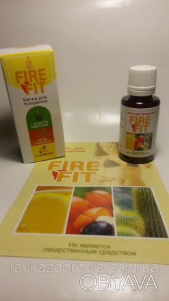  Капли для похудения (Фаер Фит) FIRE FIT 
Fire Fit создан для помощи людям с лиш. . фото 1