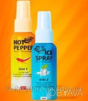 для похудения (Хот Пепер / Айс Спрей)Hot Pepper & Ice Spray - Комплекс
Представл. . фото 1