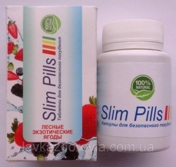 Slim Pills - Таблетки для похудения (Слим Пилс)
Хотите избавиться от обвисающего. . фото 2