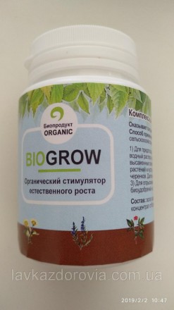 BioGrow биоактиватор роста растений и рассады
Современные продукты на половину с. . фото 5