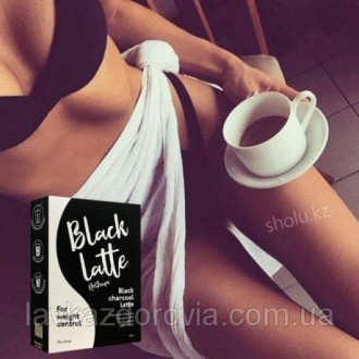  
Угольный Латте для похудения Black Latte - Блек Латте 
 
Применения кофе Black. . фото 6