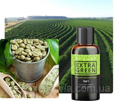 
ЭкстраГрин — жидкий зеленый кофе для похудения
Новое инновационное средство для. . фото 2