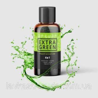 
ЭкстраГрин — жидкий зеленый кофе для похудения
Новое инновационное средство для. . фото 3