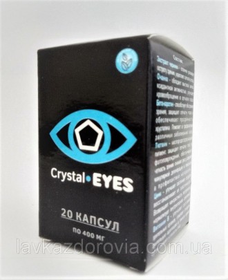 Crystal Eyes (Кристал Айз) - капсулы для глаз и зрения 20 капсул
Crystal Eyes По. . фото 4