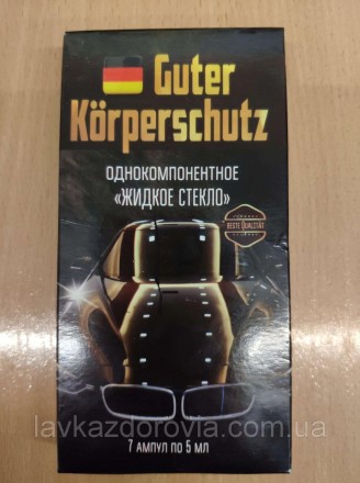 Guter Körperschutz - Однокомпонентное "Жидкое Стекло"
Guter Körperschutz Революц. . фото 2