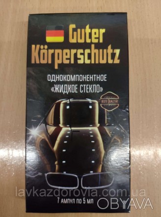 Guter Körperschutz - Однокомпонентное "Жидкое Стекло"
Guter Körperschutz Революц. . фото 1