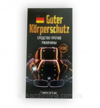 Guter Körperschutz - Средство против ржавчины и коррозии для авто
Guter Körpersc. . фото 4