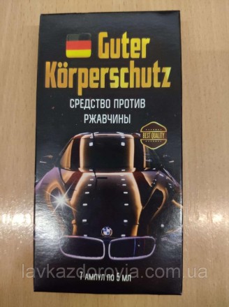 Guter Körperschutz - Средство против ржавчины и коррозии для авто
Guter Körpersc. . фото 2