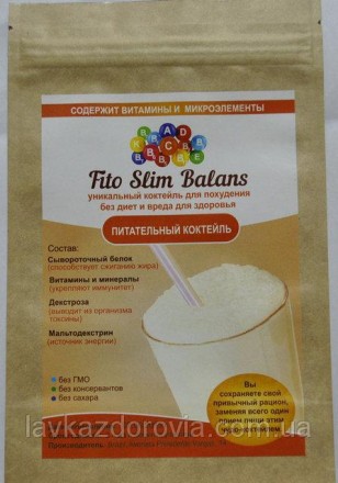 Коктейль для похудения Fito slim balans (Фито Слим Баланс)
это не чудо-препарат . . фото 2