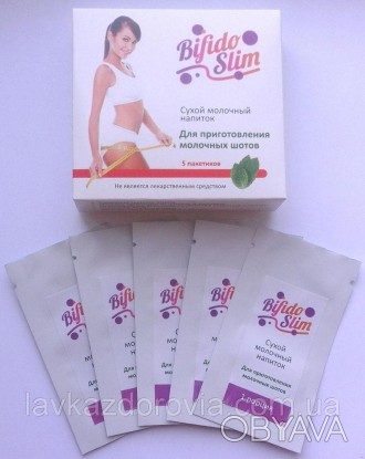 Bifido Slim - сухой молочный напиток для похудения (Бифидо Слим)
Бифидо Слим для. . фото 1