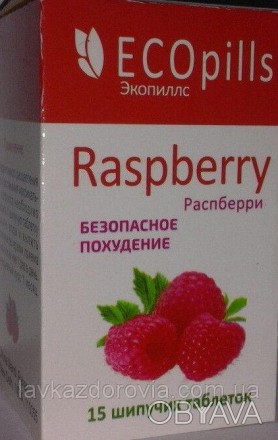 Eco Pills Raspberry - шипучие таблетки для похудения (Эко Пиллс)
	Являются самым. . фото 1