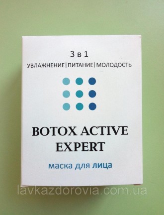 Botox Active Expert - Маска для лица (Ботокс Актив Эксперт)
Преимущества botox a. . фото 3