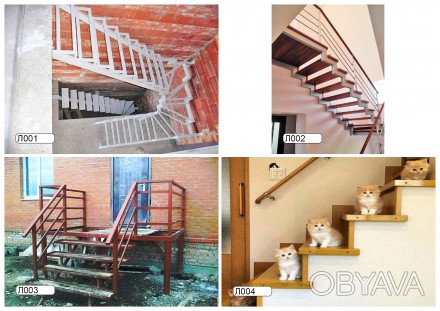 Качественно изготавливаем лестницы в Ваш дом, коттедж.
Открытый металлокаркас н. . фото 1
