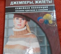 Книги на вибор от 25 грн Вязание, шитье и художественние. . фото 2