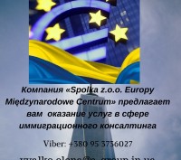 Компания «Spolka z.o.o. Europy Międzynarodowe Centrum» предлагает вам  
оказани. . фото 3