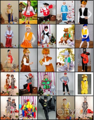Карнавальные костюмы детям, взрослым от производителя, от 250 грн...Розница и оп. . фото 1