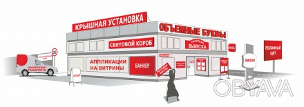 Разработка дизайна-проекта для наружной рекламы в Бердянске. Монтаж и изготовлен. . фото 1