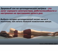 Ортопедический матрас Take&Go Slim Roll обладает анатомическим эффектом. Принима. . фото 4