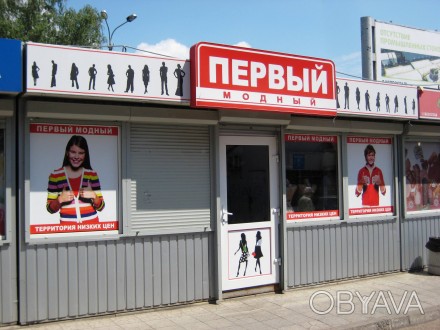 Оформление наружной и внутренней (интерьерной) рекламой павильонов в Бердянске. . . фото 1