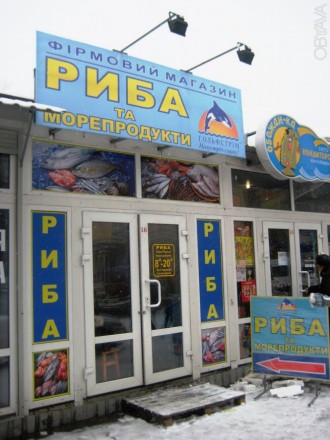 Рекламное оформление фасада торговой точки в Бердянске. Разработка дизайна, прои. . фото 1
