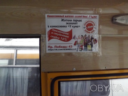 Транспортная реклама в Бердянске. Печать и поклейка рекламы в городском транспор. . фото 1