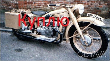 Куплю мотоциклы-мототехнику-мотозапчасти от старых мотоциклов в любом состоянии.. . фото 1