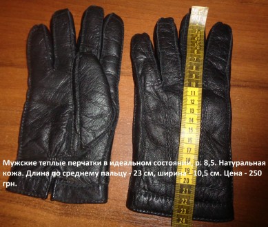 Мужские теплые перчатки в идеальном состоянии, р. 8,5. Натуральная кожа. Длина п. . фото 2