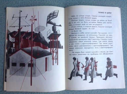 Книга для детей С.Баруздин. Шёл по улице солдат. 
Москва, 1978.
Соответствует . . фото 10
