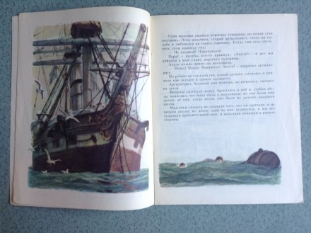 Книга для детей Л.Н.Толстой. Акула.
Москва, 1981 г.
Соответствует выставленным. . фото 5