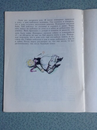 Книга для детей Л.Н.Толстой. Акула.
Москва, 1981 г.
Соответствует выставленным. . фото 10