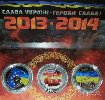 Набір монет присвячений пам`яті героїв Майдану, які віддали найцінніше - своє жи. . фото 1